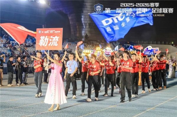 勒流东泰队开幕式亮相