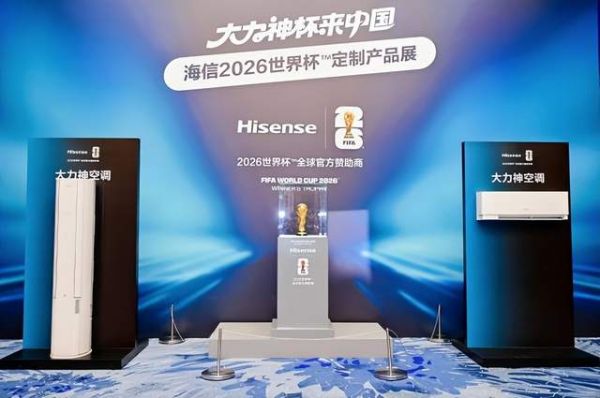 AWE2026 海信空调展区