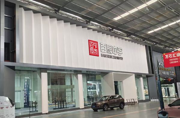 全产业链企业优势