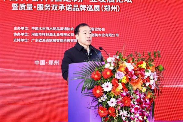 张鹏会长致辞图片