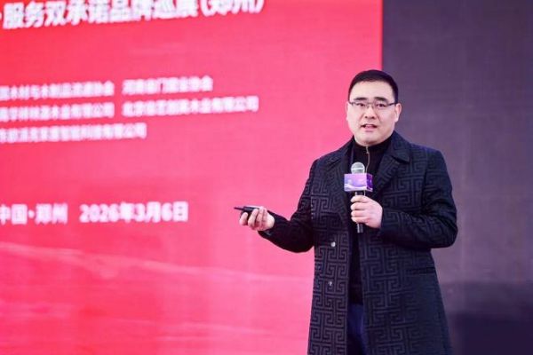 罗荣总经理演讲图片