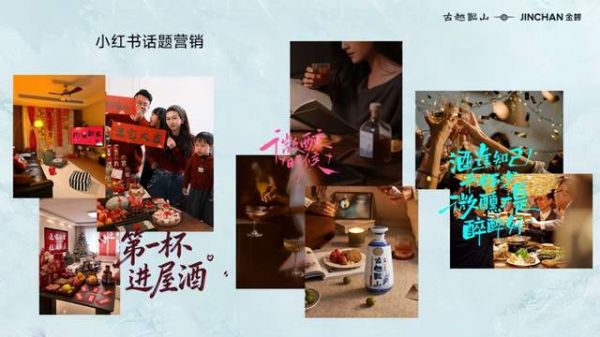 古越龙山与金蝉窗帘联名活动图片