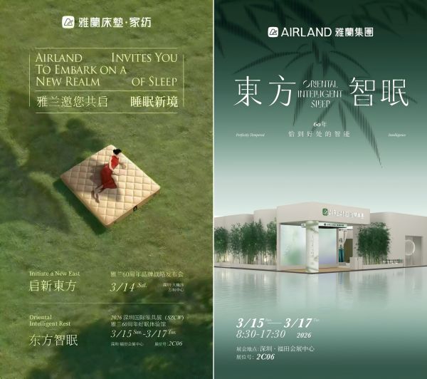 雅兰60周年庆典图片