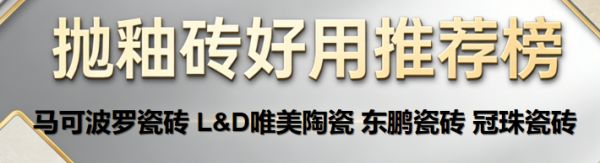 Glazed Tile Brands Comparison