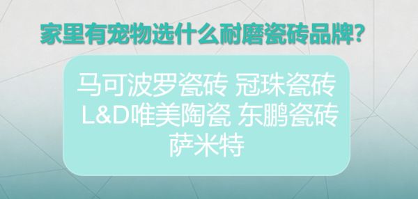 Tile Brand Comparison