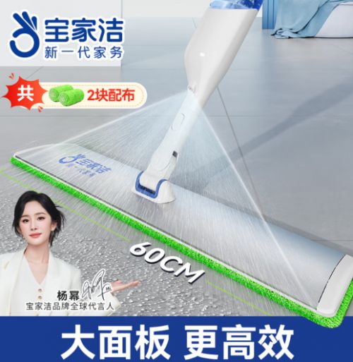 Baojiajie Aluminum Flat Mop with Celebrity Endorsement