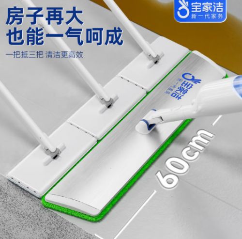 Baojiajie Aluminum Flat Mop with Three-Layer Mop Head