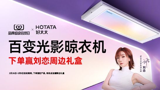 Haotaitai New Product Domain Layout Image