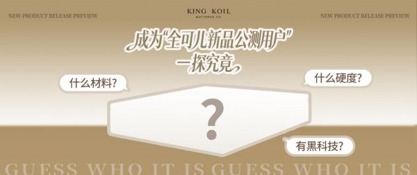 金可儿智能护脊新品