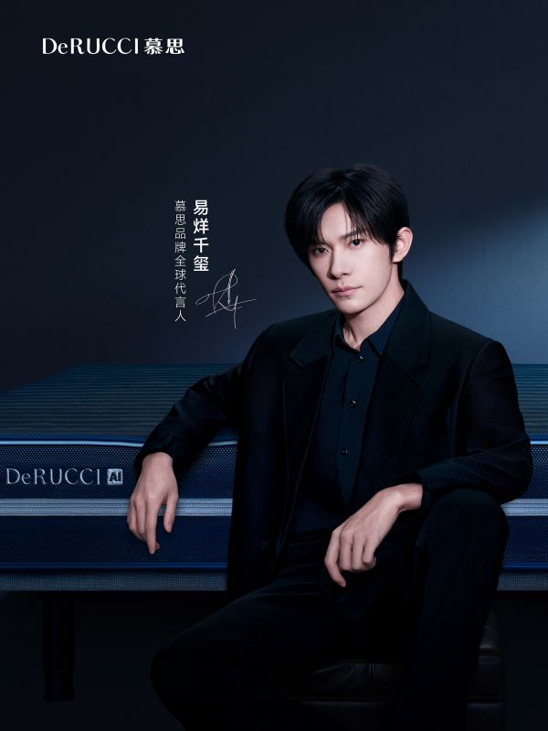 慕思智能床Pro H-DESIGN