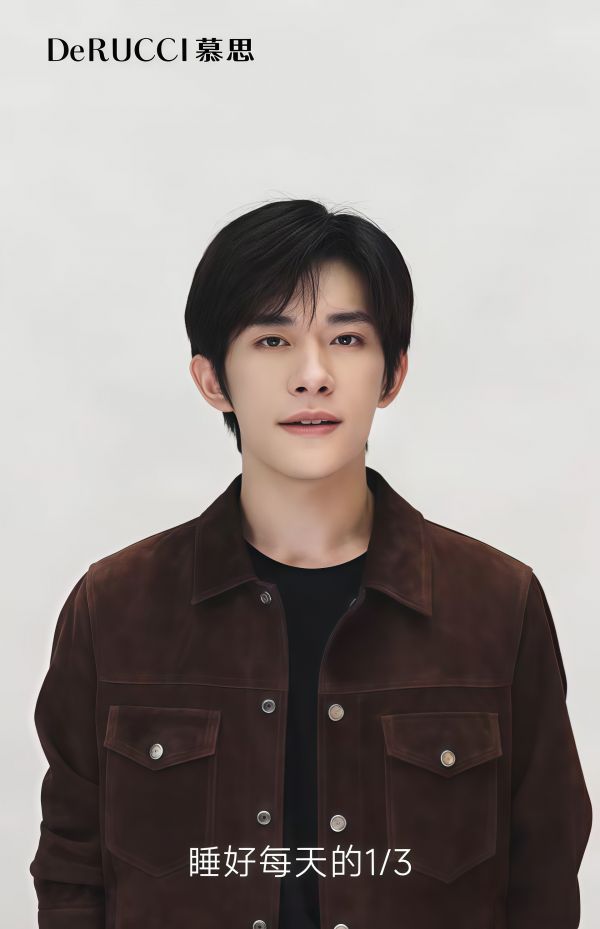 易烊千玺代言慕思