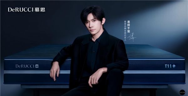 慕思AI智能床垫T11+