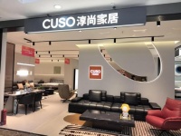 淳尚家居赋能省经销商，科创品牌荣耀升级