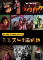 联合国地理WOMEN展：舒达床垫颂扬非凡“她”