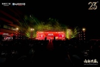 新豪轩门窗23周年庆暨新楼落成盛典盛大启幕