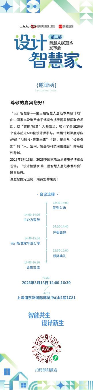 Invitation to the Future Event