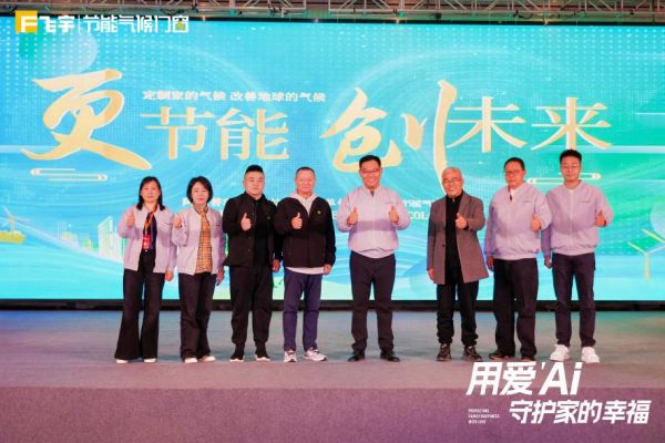 飞宇节能气候门窗加入阿拉善SEE生态协会