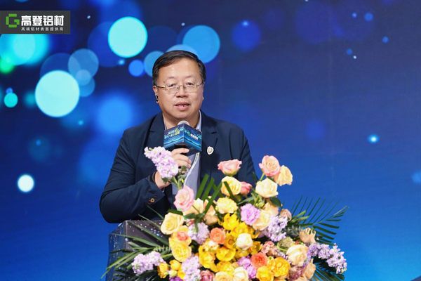 国际铝型材行业高端表面色彩美学流行趋势发布会现场