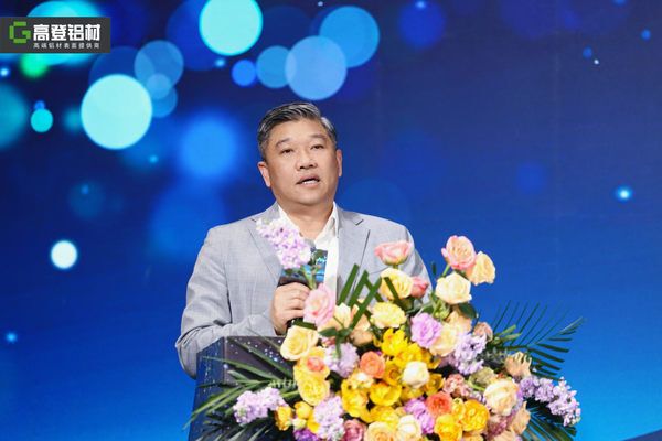 2026 国际铝型材行业高端表面色彩美学流行趋势发布会现场