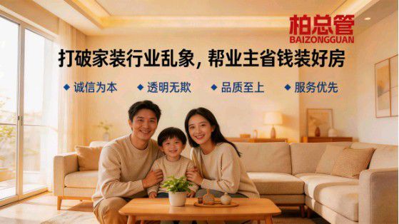 柏总管品牌战略图片