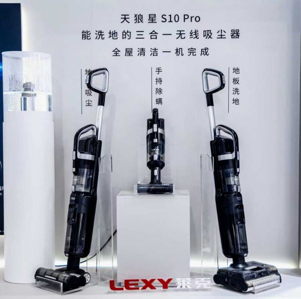 莱克洗地吸尘器天狼星S10 Pro