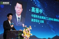广东高登铝业集团总裁高振中：守正创新·智领高端