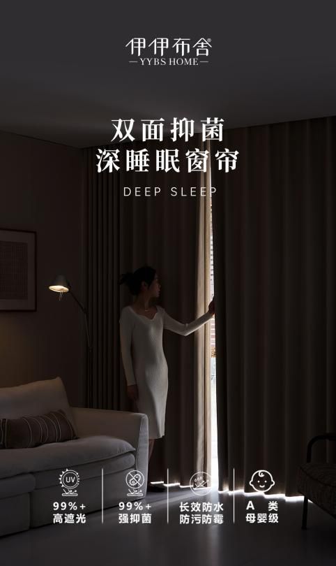 High Light Blockage Antibacterial Curtains