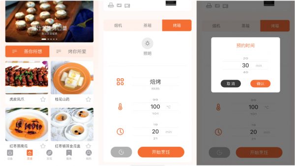 M907A集成灶获奖照片