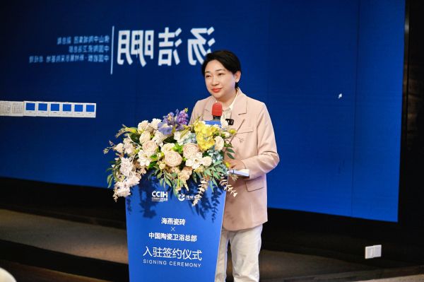 汤洁明女士致辞