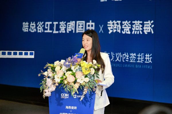 席海燕女士致辞