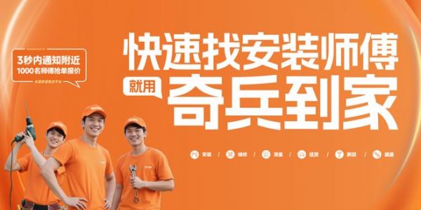 NetEase Home Award 2026 - Qi Bing Daojia