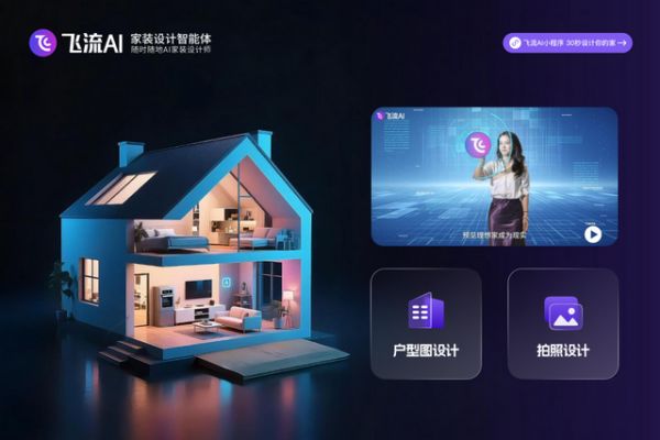 飞流AI创变挑战赛