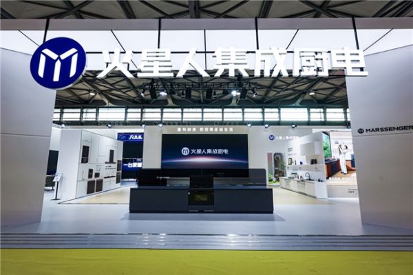 火星人AWE展会现场图片