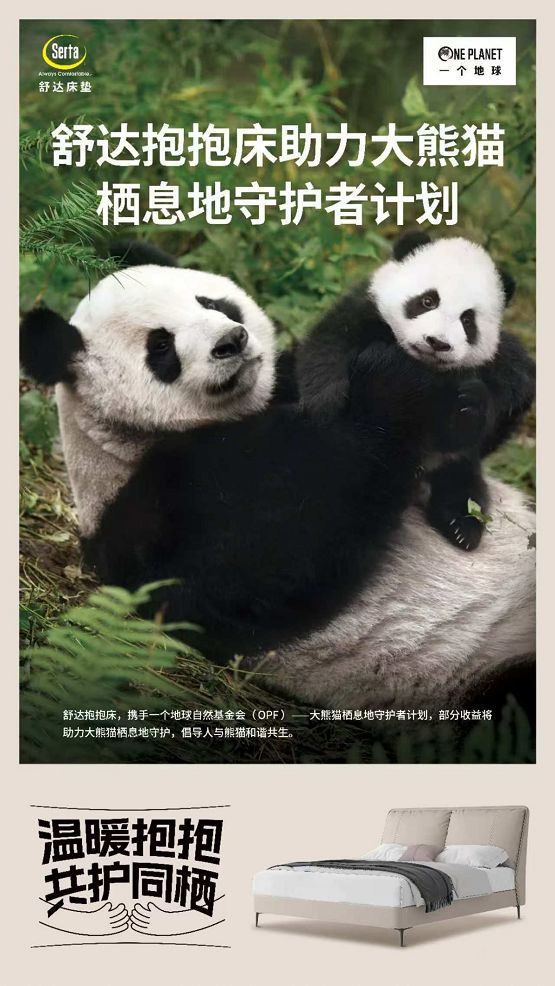 Serta Hugger Crib Support for Giant Panda Habitat