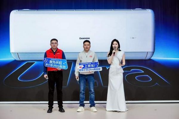 崔利总和欧高建总为长虹京小宅Ultra站台