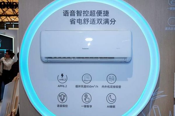 AWE2026长虹空调新品-京小宅Ultra
