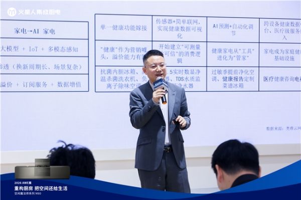 白皮书发布现场