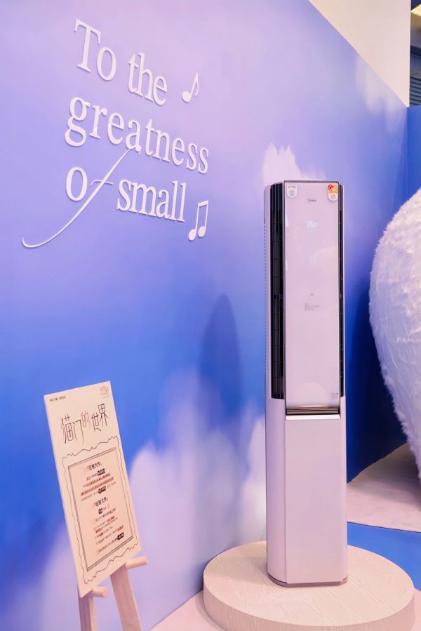 美的万象空气架构