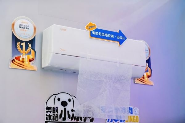 美的领航者IV中央空调