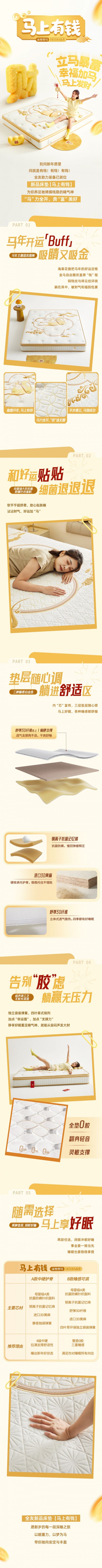 新品床垫马上有钱