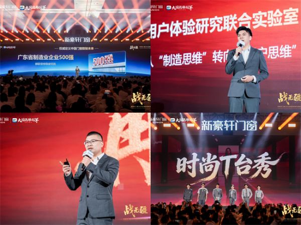 新豪轩门窗总裁冯智勋发表演讲