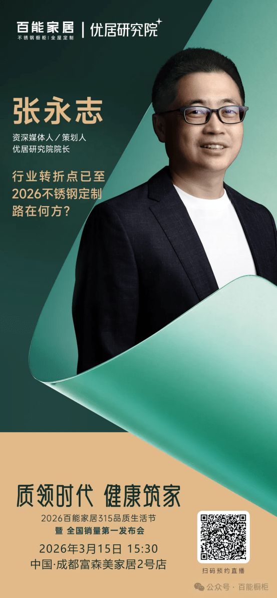 巅峰对话活动宣传图