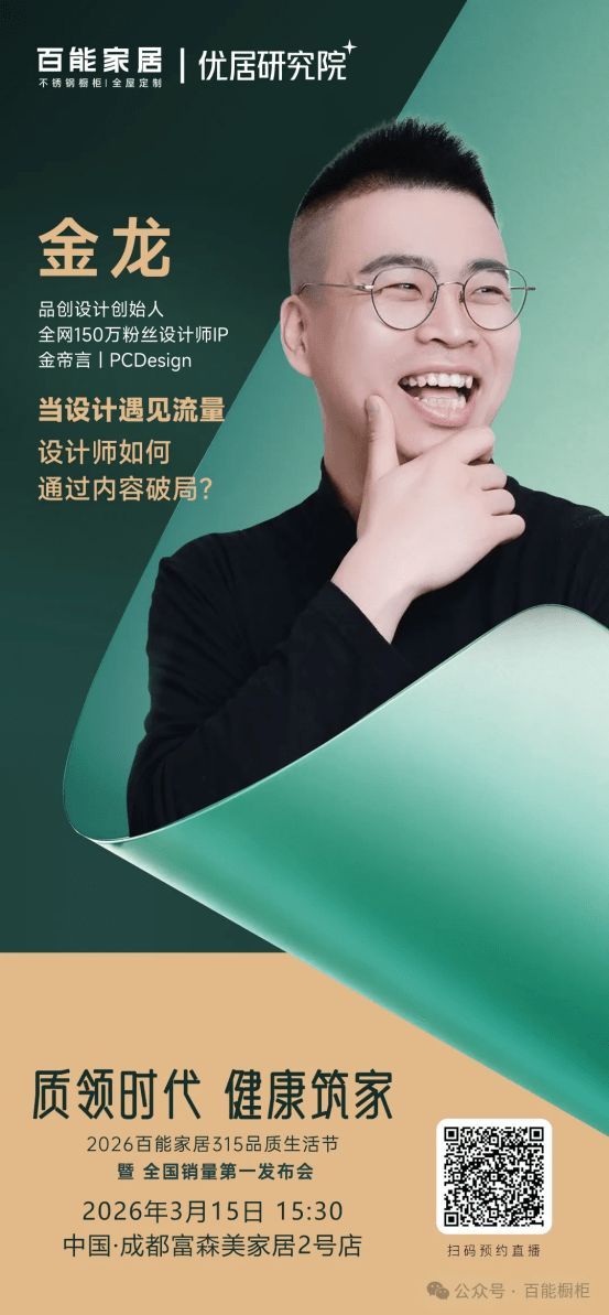 金龙分享设计心得宣传图