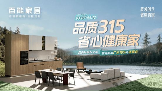 品质生活节大促宣传图