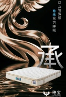 穗宝床垫2026，半世纪口碑床垫！