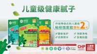 政策驱动行业升级，卓玛儿童级健康腻子凭远超国标品质守护健康家居！