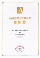 喜讯！2026AWE现场，美大再添高光时刻——M907A集成灶荣获艾普兰创新奖！