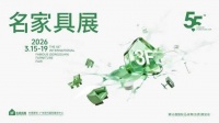 3月14-19日，东莞聚光家居集群计划，产业进化盛宴