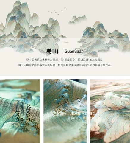 Yiyubu She Eastern Collection Detail