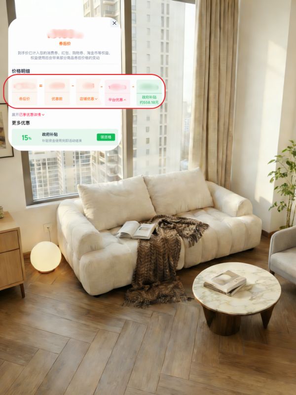 天猫喵住多重优惠